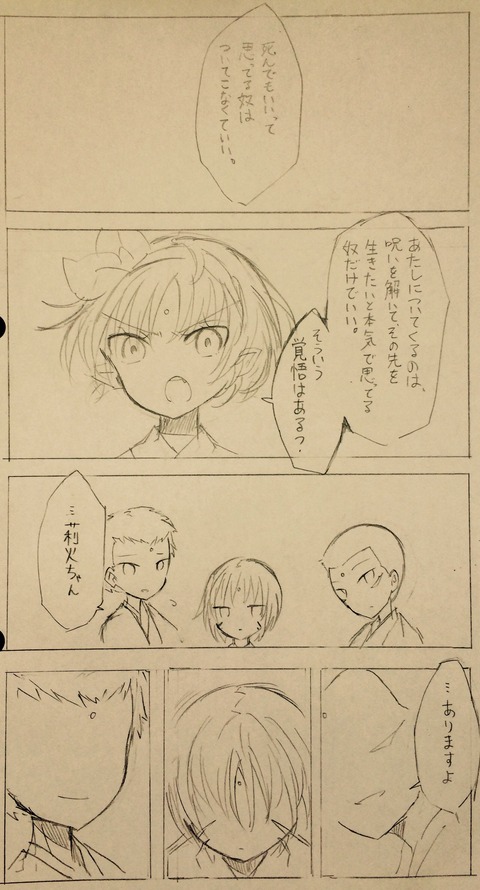 日出ずる刻　5P