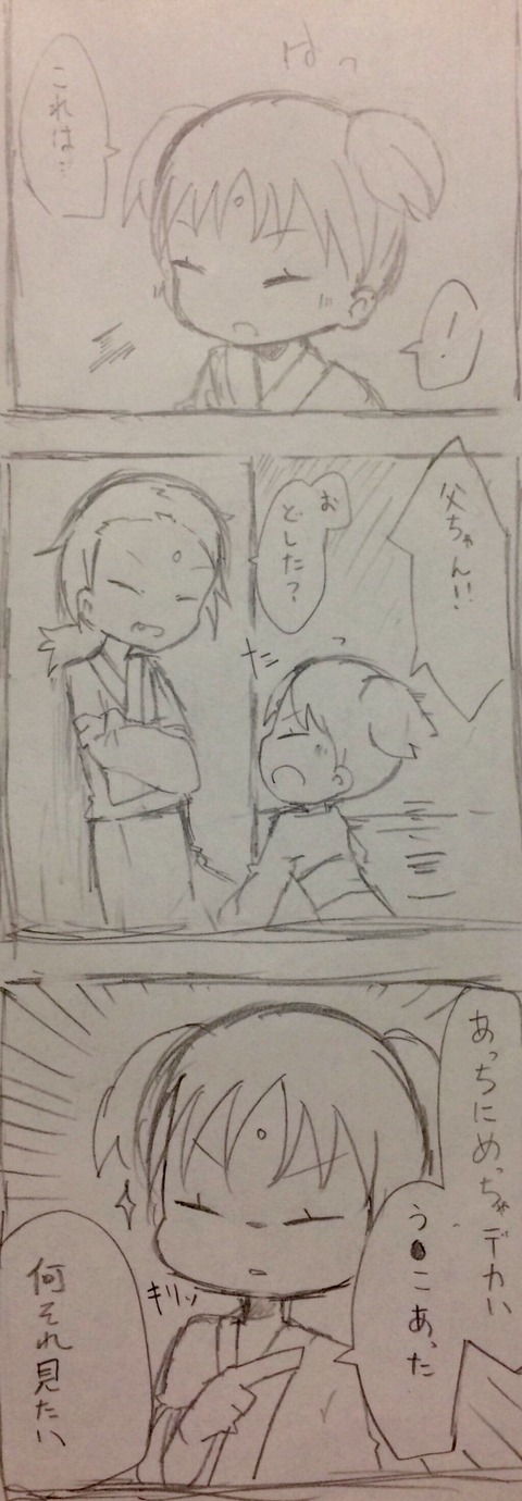燎平美晴親子の日常