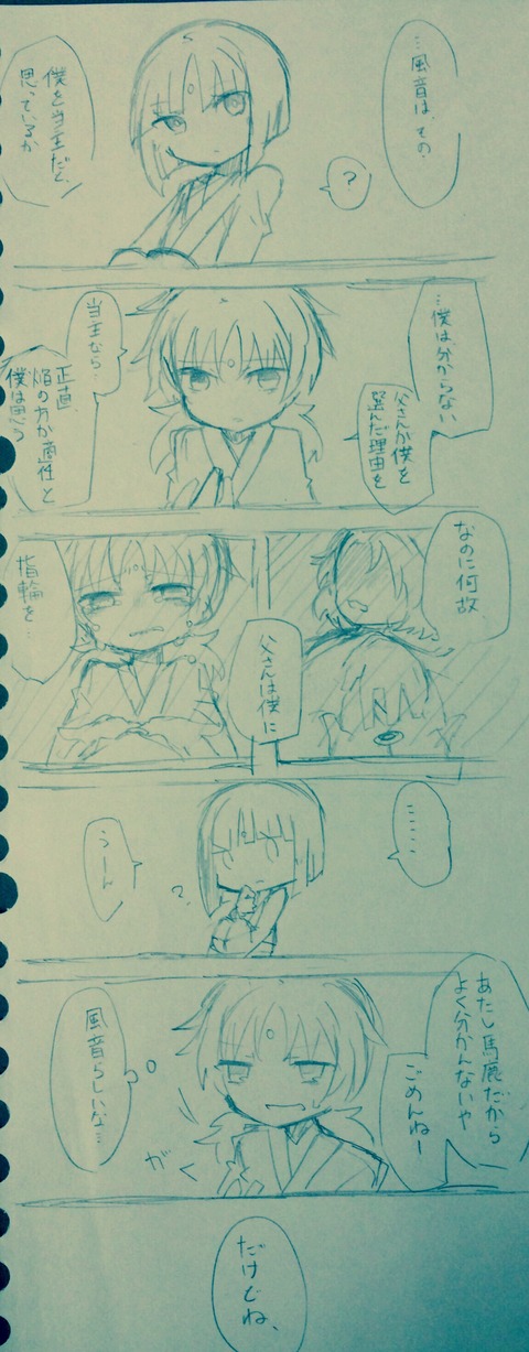 明日は明日の風が吹く　2P