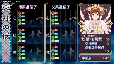 oreshika_0144