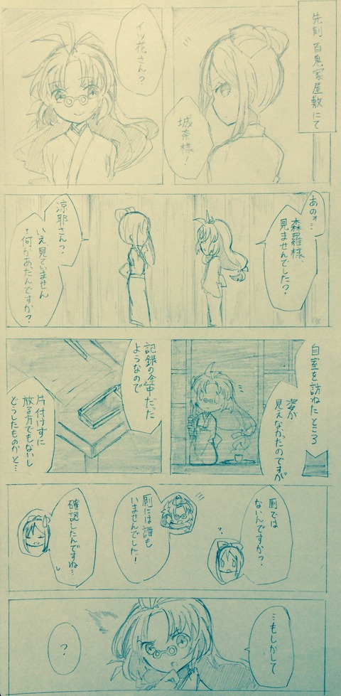 雨は花の父母 2P