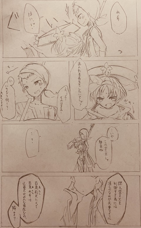 陽は煌然と微笑む　2P