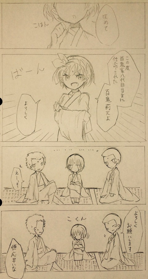 日出ずる刻　1P