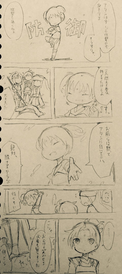 覚悟を手に　3P