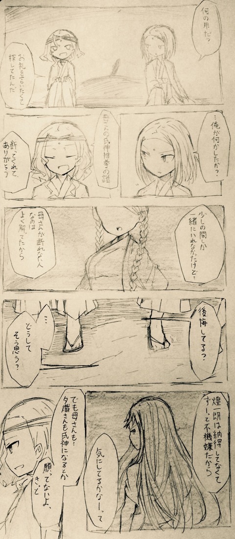 落日、吹き抜ける風と　2P