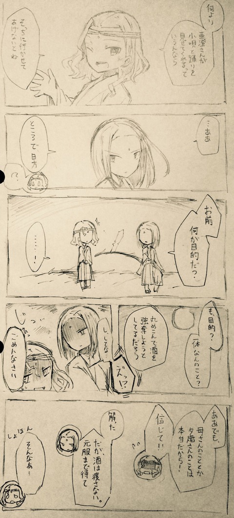 落日、吹き抜ける風と　3P