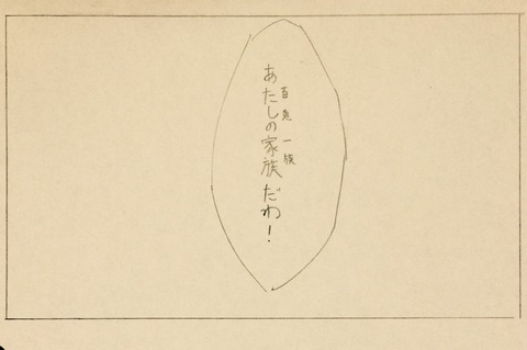 日出ずる刻　7P