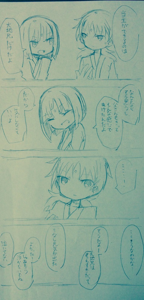 明日は明日の風が吹く　3P