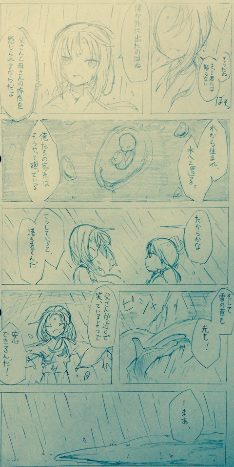 雨は花の父母 5P