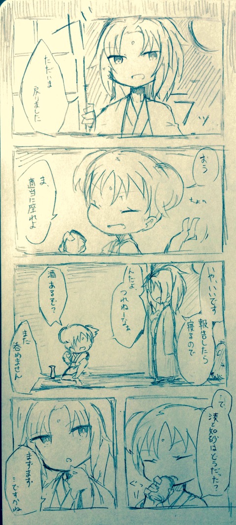 月降る夜に　2P