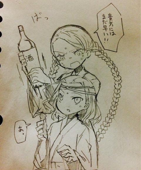 息吹日方親子①