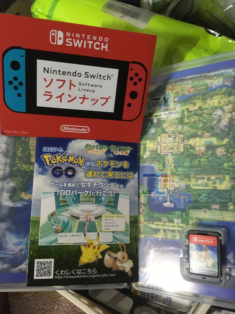 ポケモンイーブイ買ってきたぜ 学生ゲーム日記