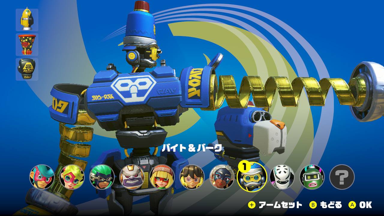 Arms感想 学生ゲーム日記