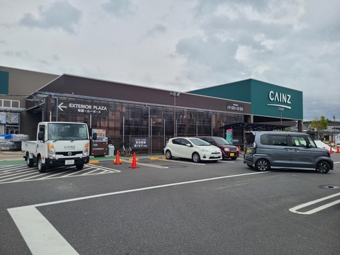 雑記帳 龍ヶ崎市にカインズホームができました 烟霞淡泊