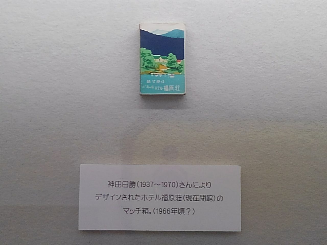 キャンピングカーの旅 北への旅19旅第16目 累計第699目 烟霞淡泊 キャンピングカーの旅 北への旅19旅第16目 累計第699目 烟霞淡泊