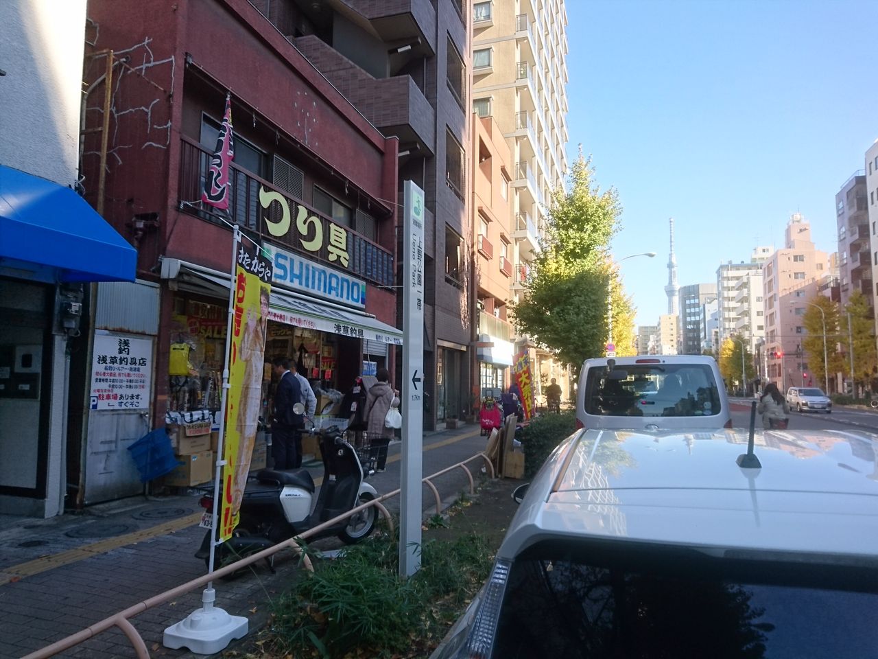 雑記帳 釣り準備と都内へ買い物へ 烟霞淡泊 雑記帳 釣り準備と都内へ買い物へ 烟霞淡泊
