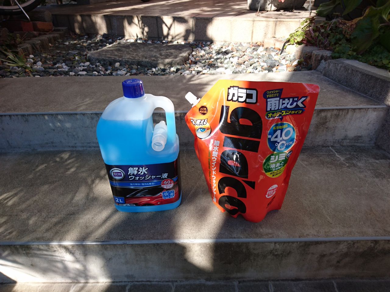 雑記帳 食べ物ばかりの一日 烟霞淡泊