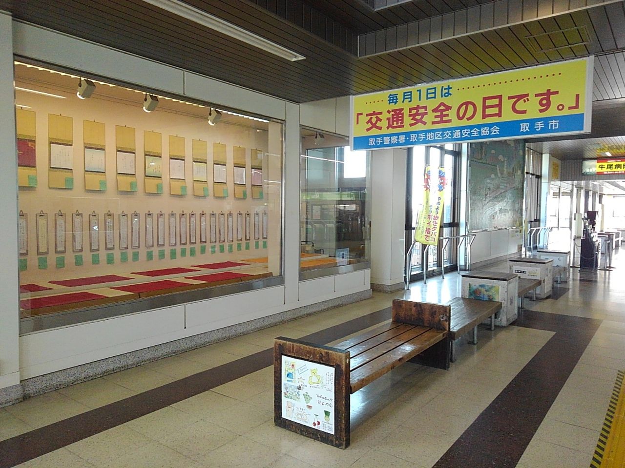 雑記帳 藤代で散策 烟霞淡泊 雑記帳 藤代で散策 烟霞淡泊