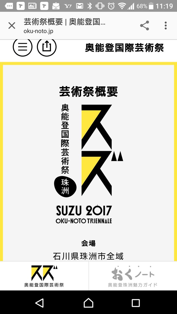雑記帳 アームチェアトラベラー 烟霞淡泊 雑記帳 アームチェアトラベラー 烟霞淡泊