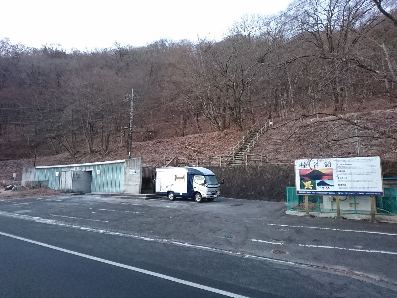 キャンピングカーの旅 北関東 群馬県の冬の旅第2日目 累計第406日目 烟霞淡泊