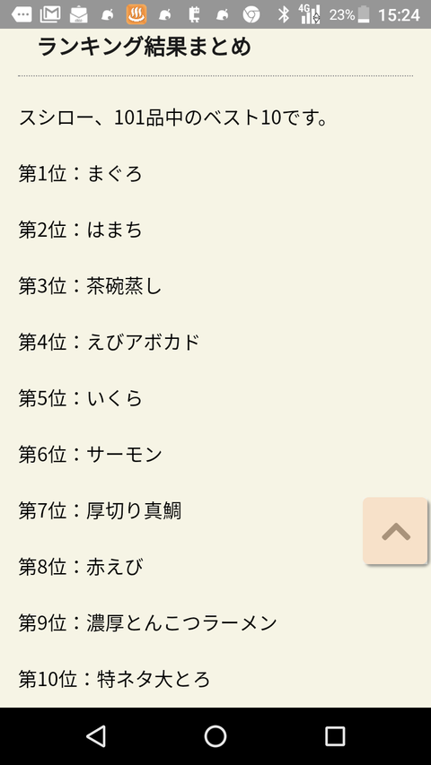 Screenshot_20181220-152411