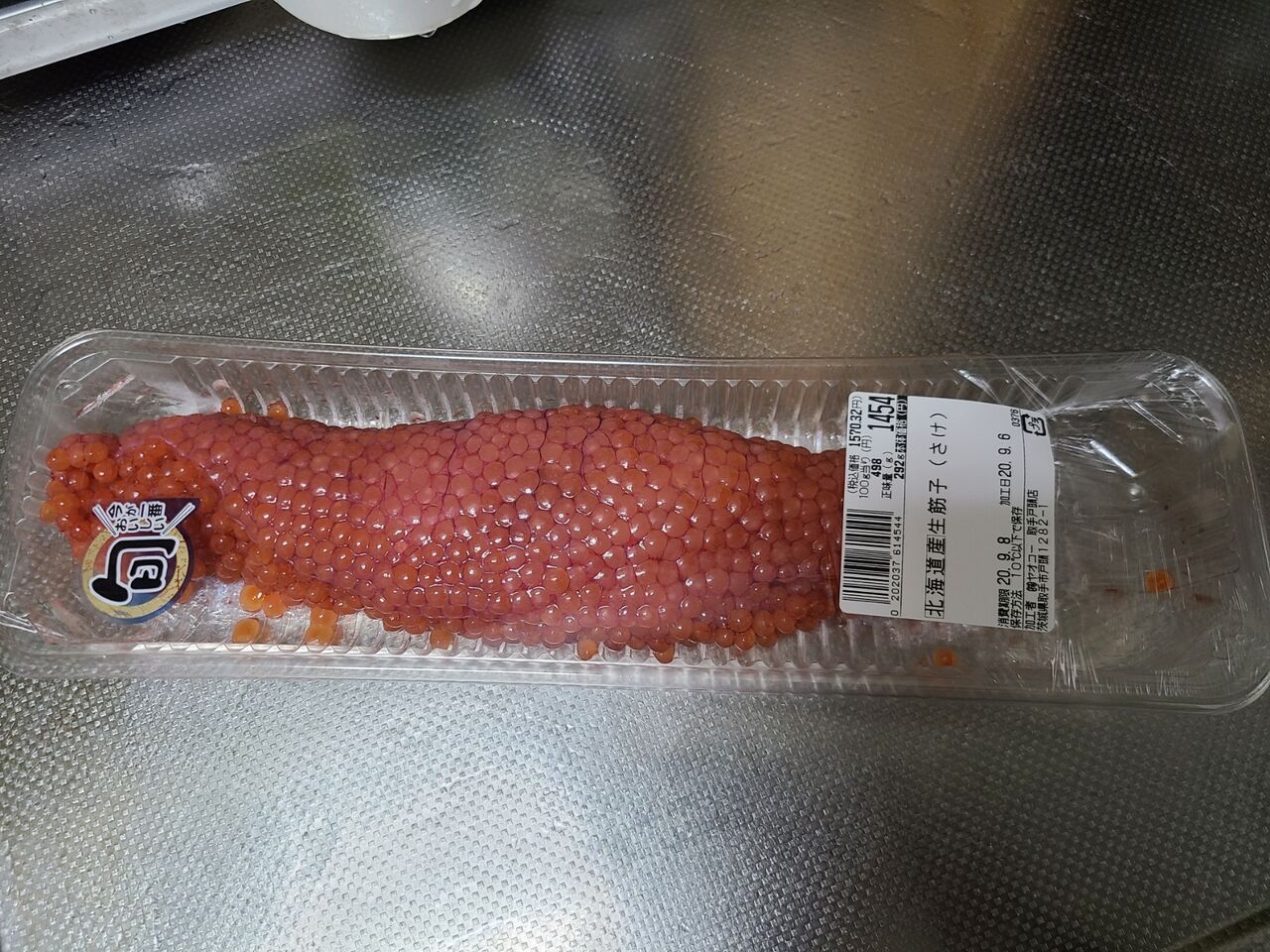 雑記帳 自家製いくらを作りました 烟霞淡泊