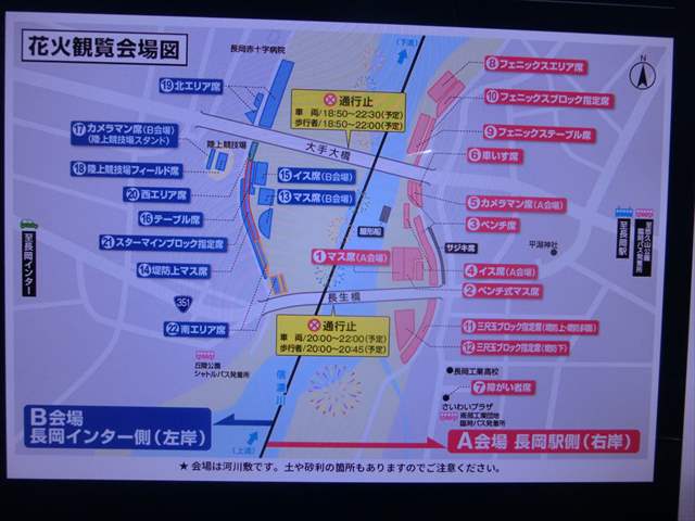 2022 8/3長岡花火 右岸マス席(A会場) 観覧席 | 長岡花火 公式ウェブサイト（長岡花火財団）