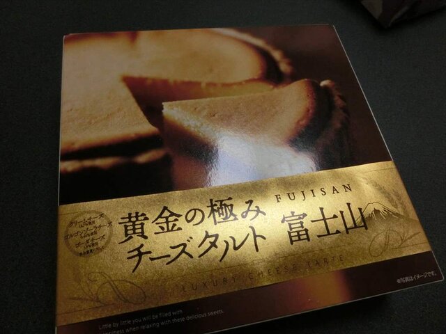 チーズタルト ウオロク大学前店オープン 新潟近郊温泉日記