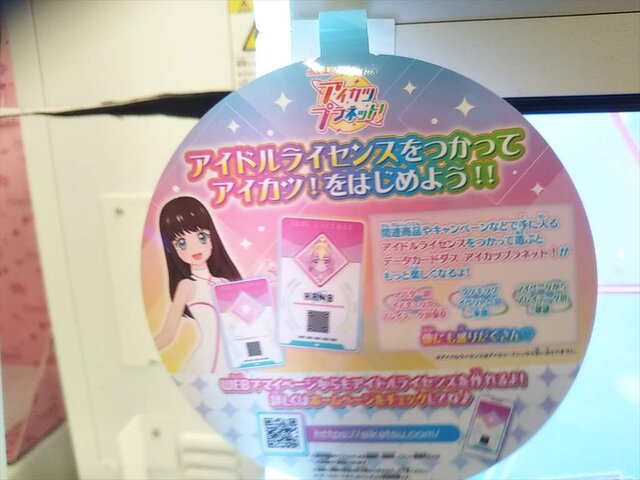 アイカツプラネット 村杉温泉 新潟近郊温泉日記 アイカツプラネット 村杉温泉 新潟近郊温泉日記