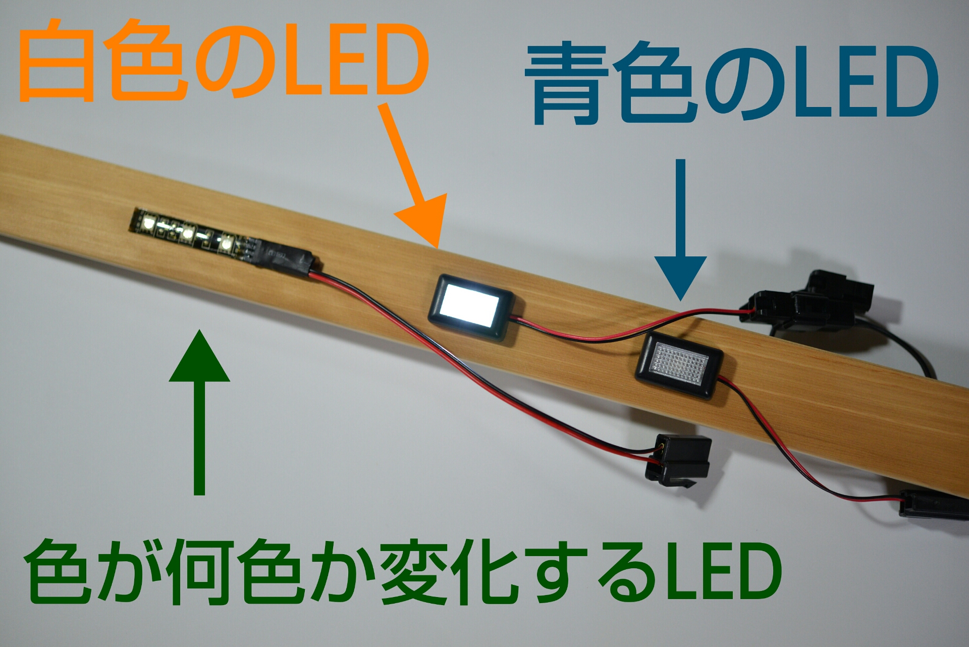 自作ledライト カメラと車のブログ 自作ledライト カメラと車のブログ