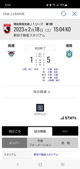 Screenshot_20230218-172457_Club JLEAGUE