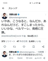 Screenshot_20230219-100314_Twitter