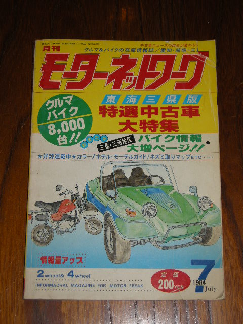 Gn125h ものがたり ナウい ﾔﾝｸﾞの時代でした