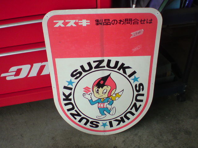 スズキ SUZUKI CCI坊や 昭和レトロ アンティーク 看板