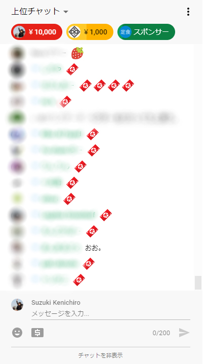 180419superchat6