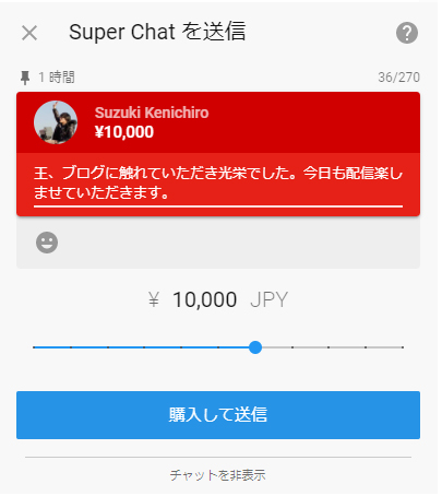 180419superchat3