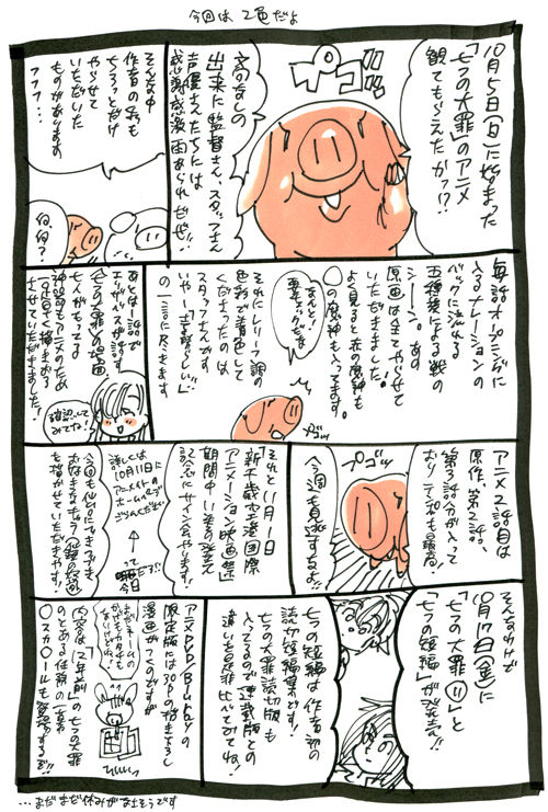 鈴木央のだらだらブログリターンズ 鈴木央のだらだらブログリターンズ