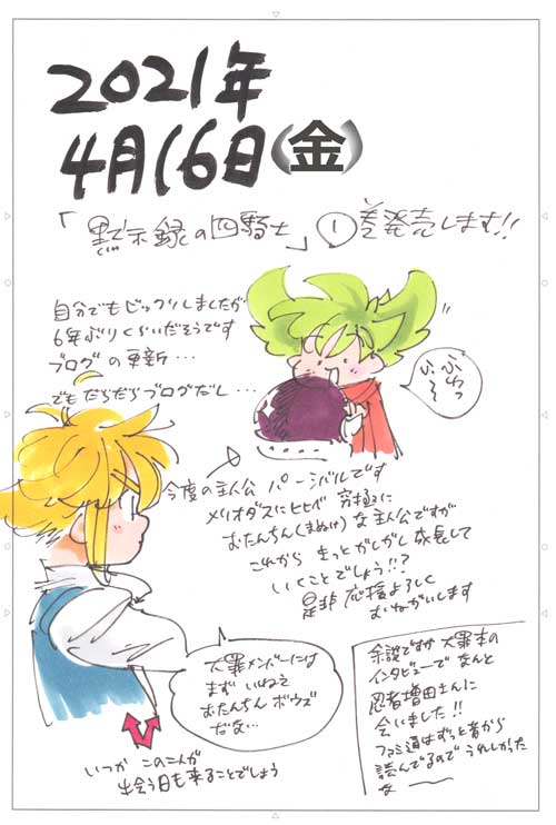 64回目のだらだら 鈴木央のだらだらブログリターンズ 64回目のだらだら 鈴木央のだらだらブログリターンズ