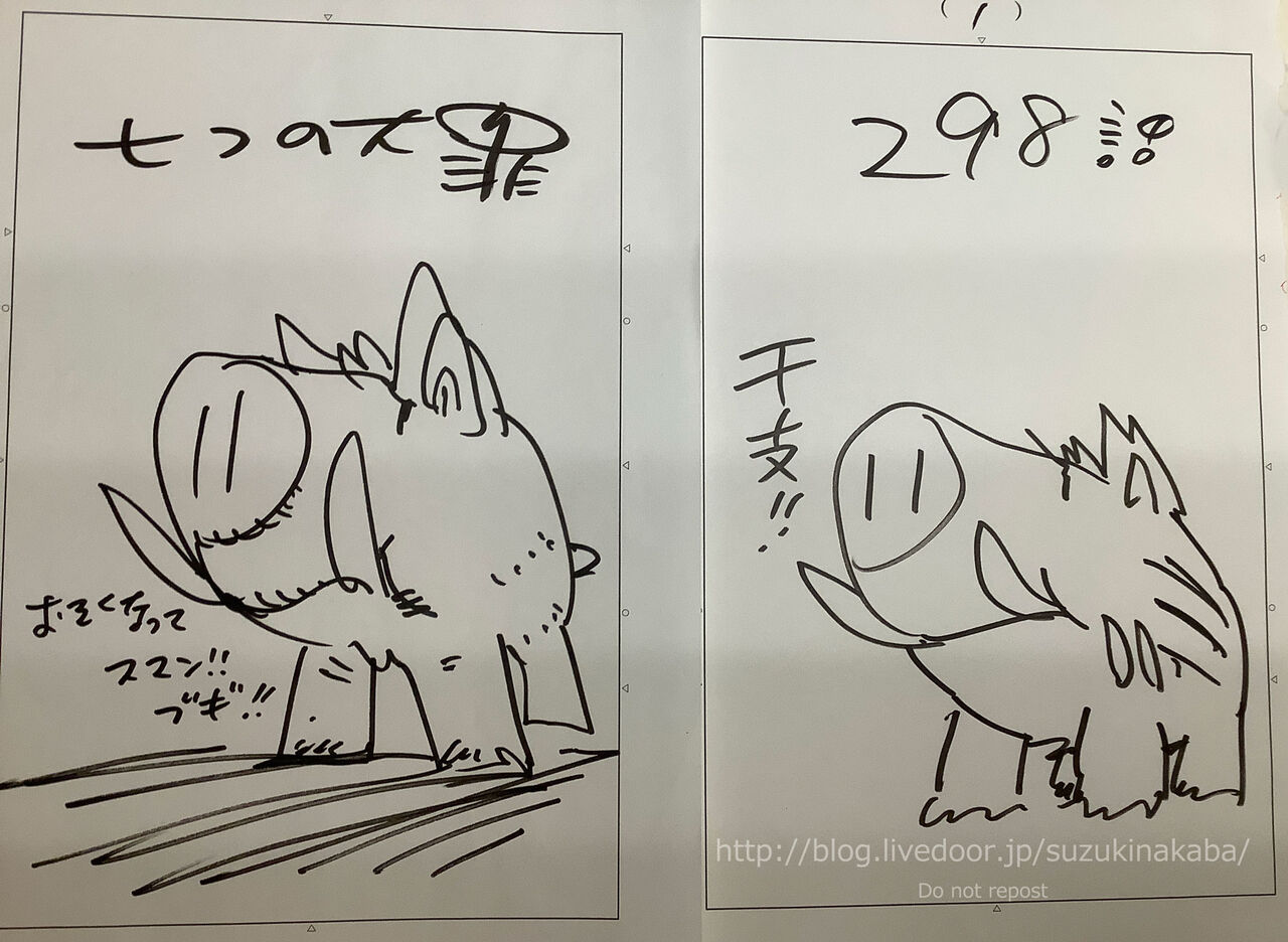 71回目のだらだら 鈴木央のだらだらブログリターンズ 71回目のだらだら 鈴木央のだらだらブログリターンズ