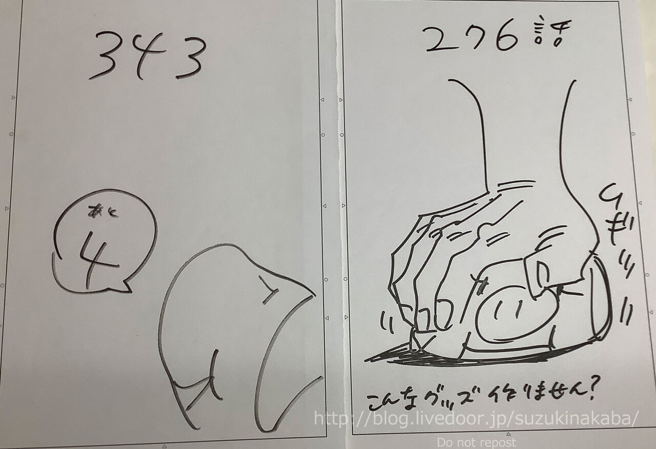 ７２回目のだらだら 鈴木央のだらだらブログリターンズ