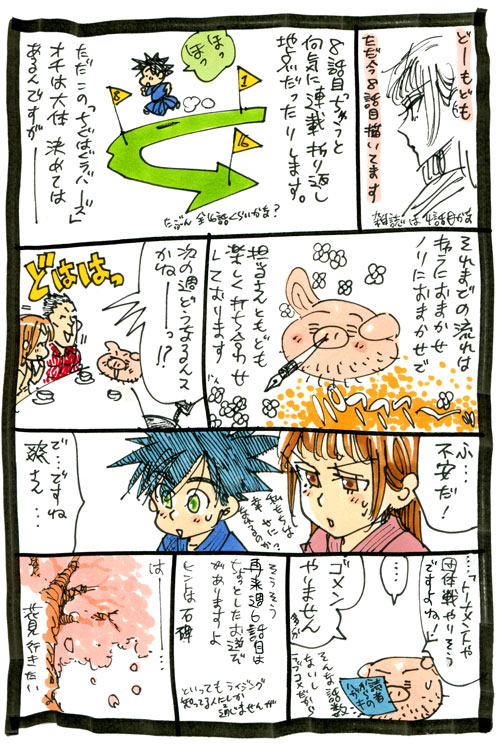 鈴木央のだらだらブログリターンズ 鈴木央のだらだらブログリターンズ