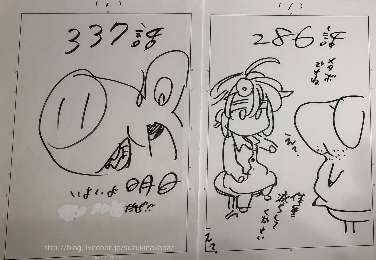 鈴木央のだらだらブログリターンズ