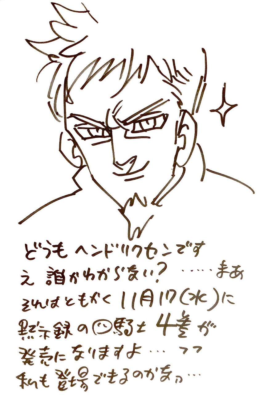８２回目のだらだら 鈴木央のだらだらブログリターンズ