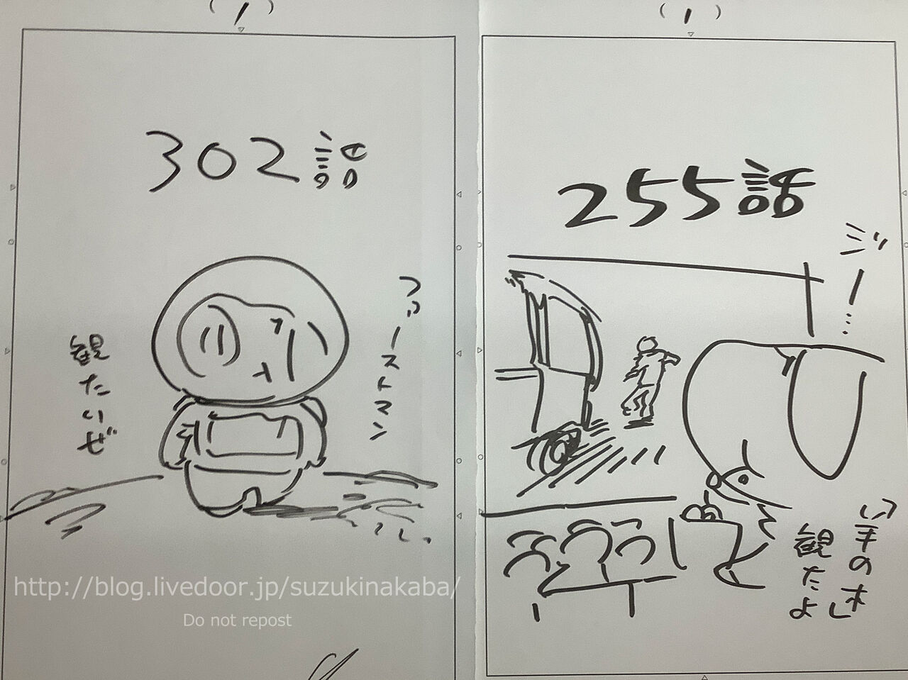 ７２回目のだらだら 鈴木央のだらだらブログリターンズ
