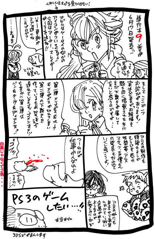 鈴木央のだらだらブログリターンズ 鈴木央のだらだらブログリターンズ