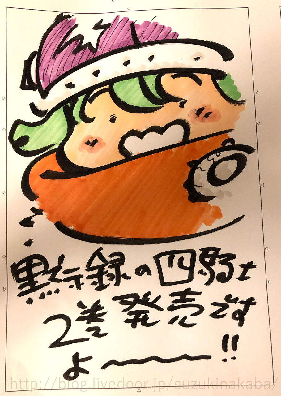69回目のだらだら 鈴木央のだらだらブログリターンズ 69回目のだらだら 鈴木央のだらだらブログリターンズ