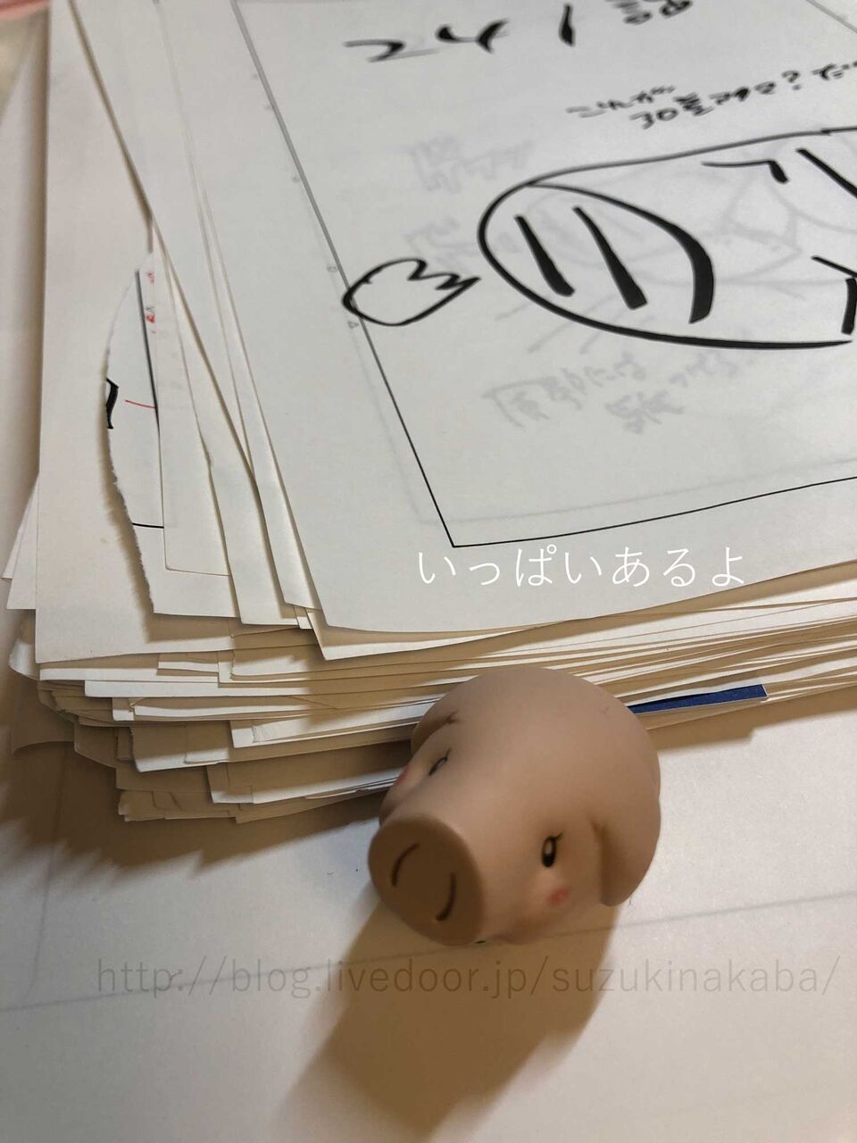 ６５回目のだらだら 鈴木央のだらだらブログリターンズ