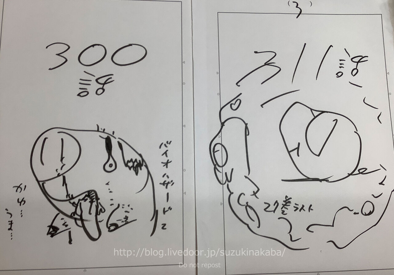 ７１回目のだらだら 鈴木央のだらだらブログリターンズ