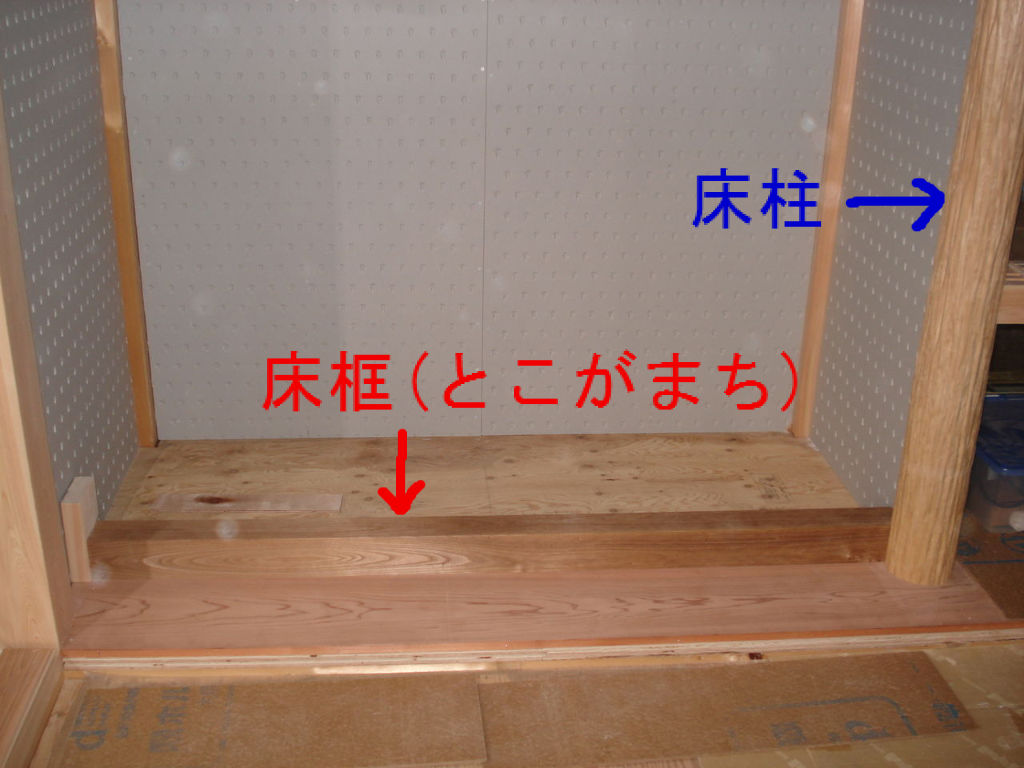 すずもく社員のblog : T邸が出来るまで 18(和室②)