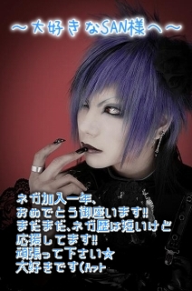 San様あぁぁぁぁぁぁぁぁあっ 強制ブログ